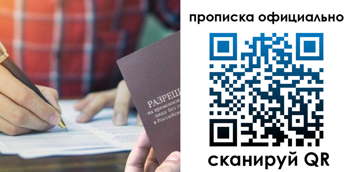 временная регистрация недорого в Георгиевске