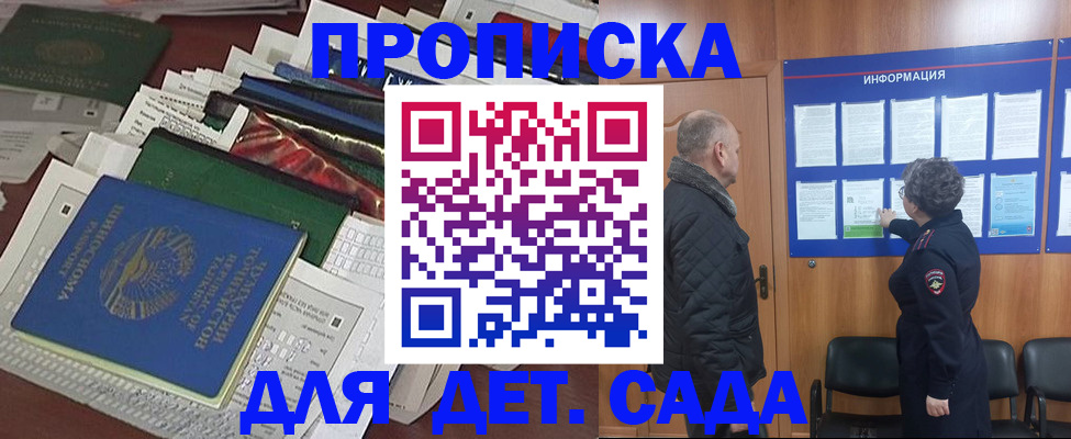 временная регистрация для всех в Георгиевске