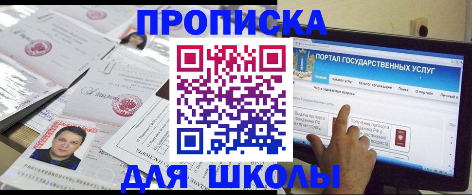 прописка для военкомата в Георгиевске