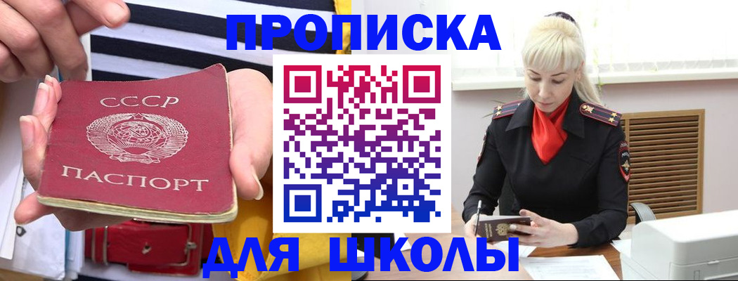 прописка регистрация в Георгиевске