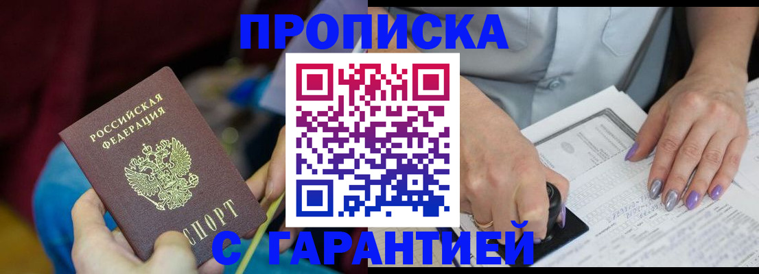 временная регистрация законно в Георгиевске