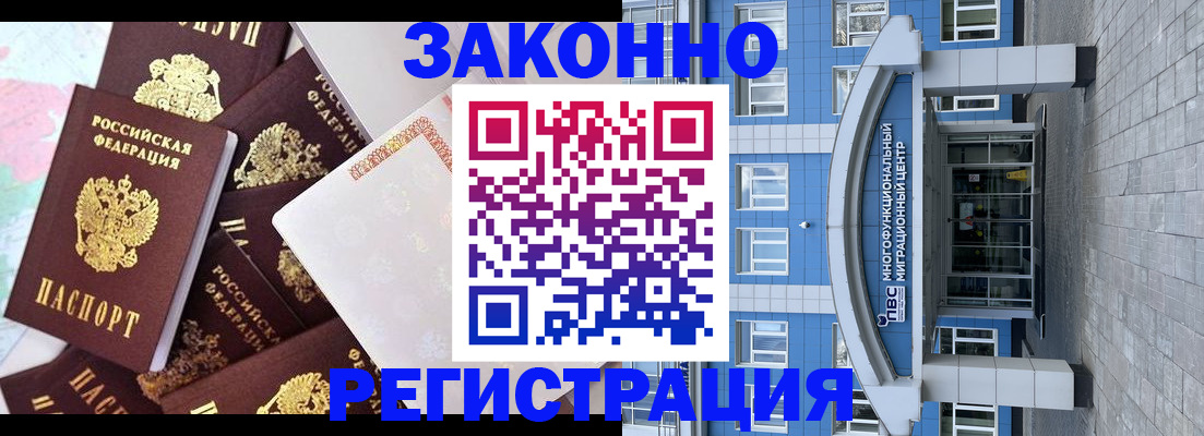 временная регистрация в Георгиевске