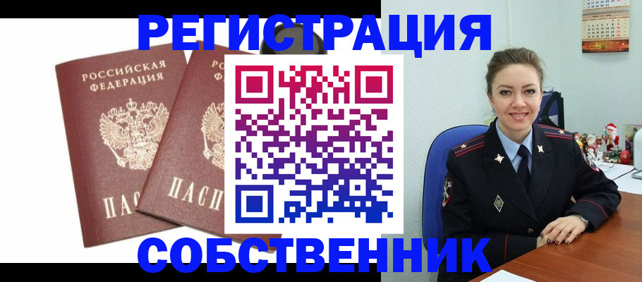 прописка ребенка в Георгиевске