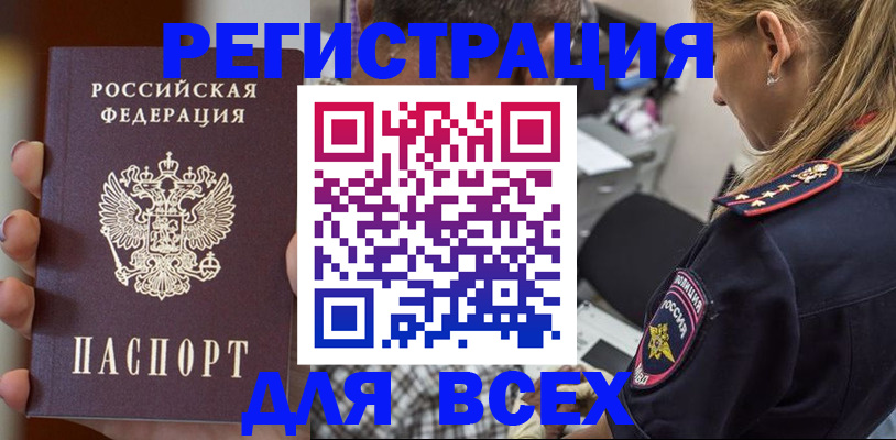 временная регистрация законно в Георгиевске