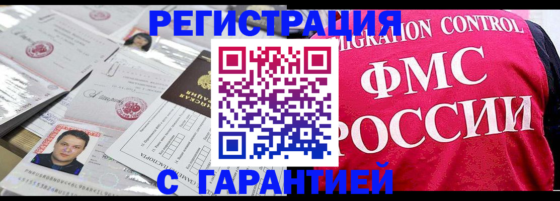 временная прописка в Георгиевске