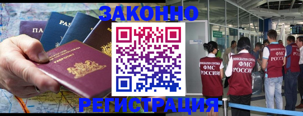 прописка гарантия в Георгиевске