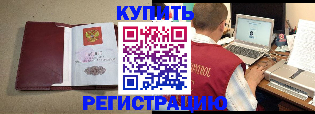 прописка ребенка в Георгиевске